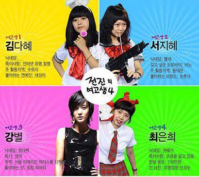 [사진 Mnet '전진의 여고생4']
