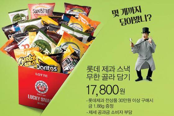 [사진 이마트 홈페이지]