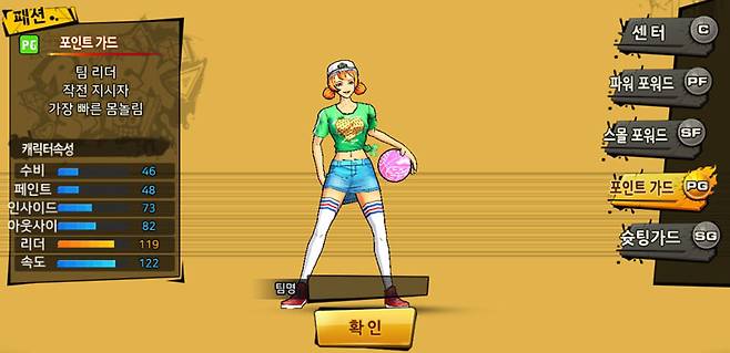 프리스타일2:플라잉덩크