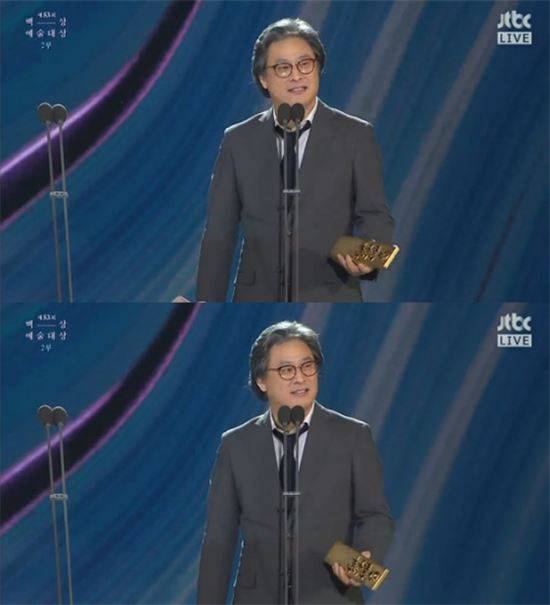 박찬욱 감독. 사진=JTBC '백상예술대상' 방송 캡쳐
