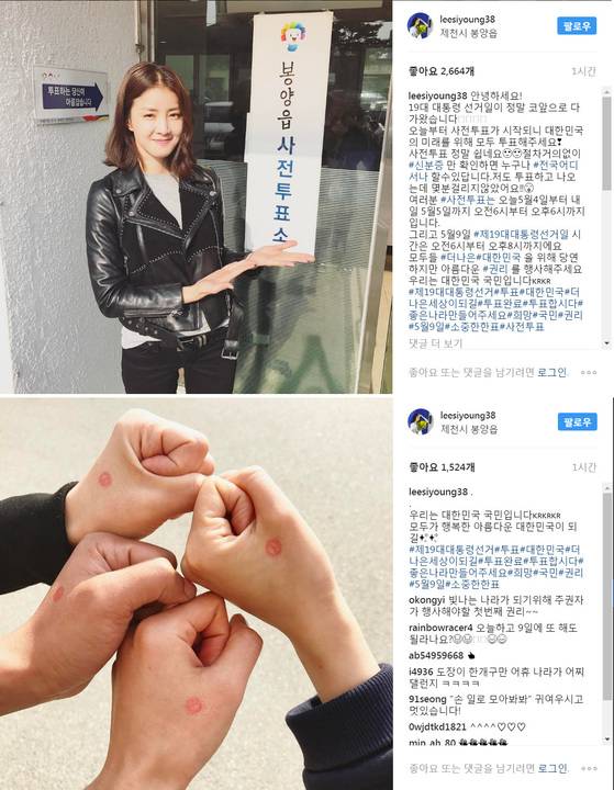 배우 이시영이 19대 대통령 선거 사전투표를 제천시 봉양읍 사전투표소에서 4일 사전투표한 뒤 인스타그램에 인증샷을 올렸다. 이시영은 함께 간 스텝들도 투표를 한 뒤 도장을 찍은 손을 모은 사진도 올렸다. [사진 이시영 인스타그램]