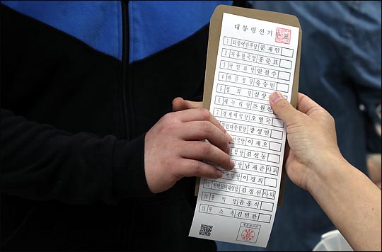 제19대 대통령 선거의 사전투표가 시작된 4일 오전 서울 마포구 대흥동 주민센터에 설치된 투표소에서 사전투표를 하는 시민들이 투표용지를 교부 받고 있다. ⓒ데일리안 박항구 기자