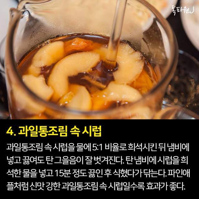 4. 과일 쥬스 속 시럽