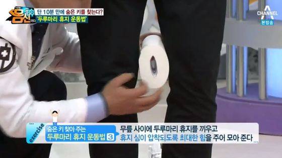 채널A '나는 몸신이다'