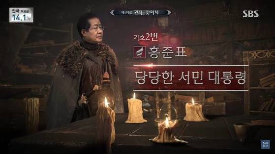 [사진 SBS 방송 화면 캡처]