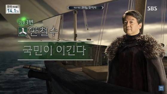 [사진 SBS 방송 화면 캡처]