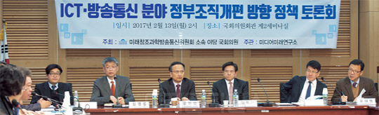 ICT 업계와 전문가들이 새정부에 바라는 최우선 과제로 꼽은 것은 제대로 된 'ICT컨트롤타워'를 세우는 것으로 나타났다. 사진은 지난 2월 13일 열린 'ICT·방송통신 관련 정부조직개편 방향 정책 토론회' 모습.   유동일기자 eddieyou@