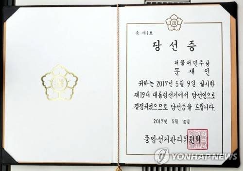 (과천=연합뉴스) 정하종 기자 = 19대 대통령 당선인 결정을 위한 중앙선거관리위원회 전체 위원회의가 열린 10일 오전 경기 과천 중앙선거관리위원회에서 문재인 대통령에게 전달된 당선증.  chc@yna.co.kr