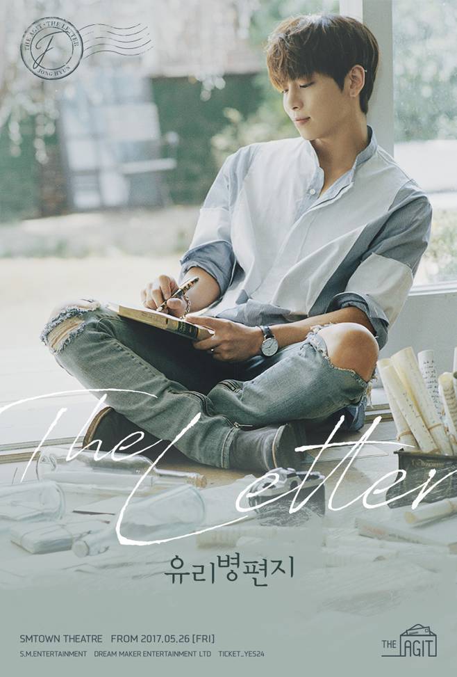 샤이니 종현, 사진=SM 제공