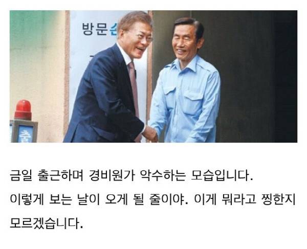 문재인 대통령의 소통행보가 시민들로부터 많은 공감을 얻었다. 사진=온라인 커뮤니티 뽐뿌, 인벤, 인스티즈 등