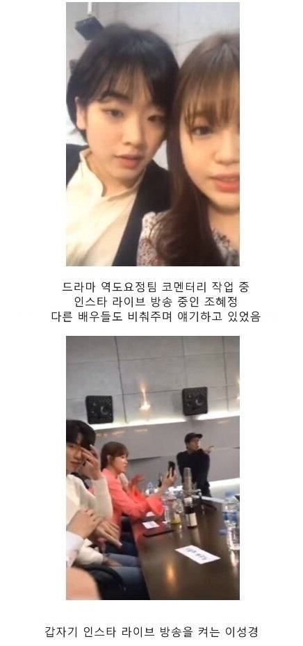 이성경 인성 논란? “조혜정 무안하게 해” 네티즌, 남주혁까지 “넌 분량 없으니 그거라도”