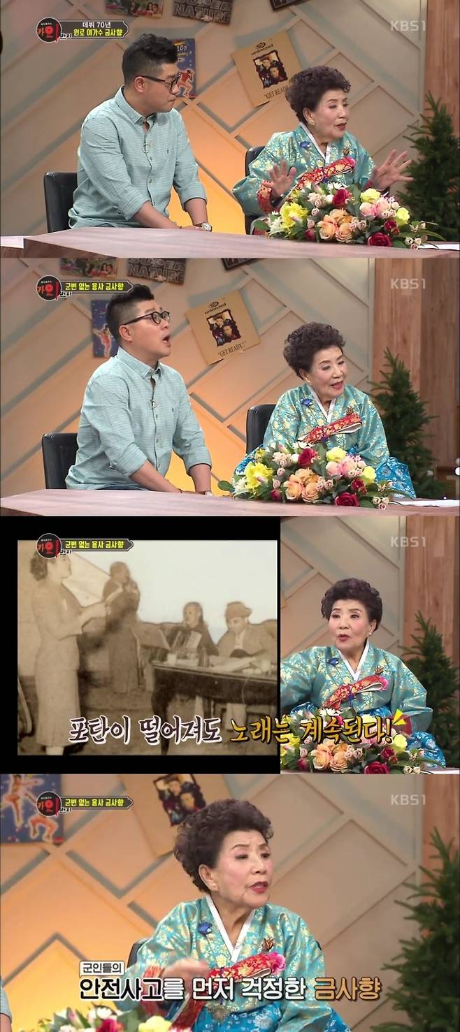 금사향이 16일 방송된 KBS 네트워크특선 '뮤직토크쇼 가요1번지'에 출연했다. 사진=KBS 캡처