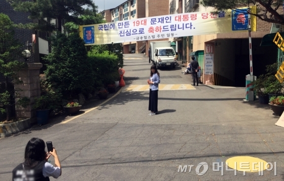 문재인 대통령의 홍은동 사저를 찾은 시민들이 기념 사진을 촬영하고 있다./사진=심하늬 기자