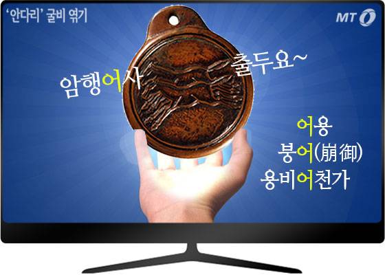 /사진=국립중앙박물관(마패 사진), pixabay.com(손 그림)