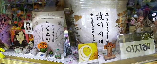 참사 후 네번째 스승의 날  - 세월호 참사 이후 네 번째 스승의 날인 지난 5월 15일 경기 화성시 향남읍 효원납골공원에 마련된 희생 교사인 고 김초원(왼쪽) 교사와 고 이지혜 교사의 안치단에 그리움을 담은 카네이션과 편지들이 놓여 있다. 연합뉴스