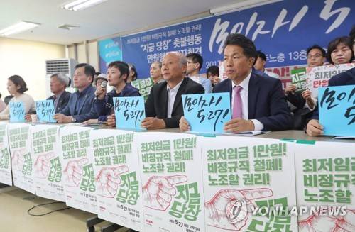 (서울=연합뉴스) 정경재 기자 = 17일 민주노총과 만원행동 관계자들이 서울 중구 민주노총 대회의실에서 열린 기자회견에서 오는 27일 최저임금 1만원과 비정규직 철폐 등을 요구하는 촛불행동 개최 계획을 밝히고 있다. jaya@yna.co.kr