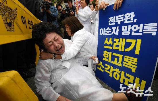 5·18 유가족들이 지난달 20일 오후 서울 연희동 전두환 씨 자택 앞에서 전두환 회고록 규탄 도중 회고록 폐기를 주장하며 오열하고 있다. (사진=황진환 기자)
