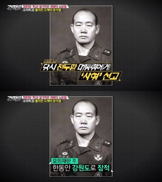 [사진 tv조선 '강적들' 방송 캡처]