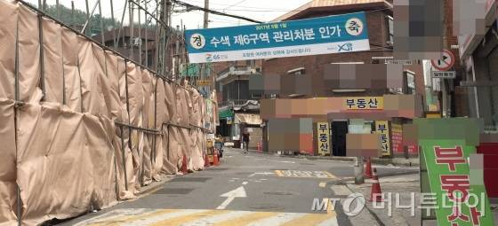 다음 달 분양 예정지인 수색4구역 공사 현장 옆으로 수색6구역 관리처분인가 축하 현수막이 걸려 있다. /사진=배규민