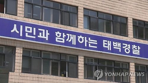 [연합뉴스TV 캡처]