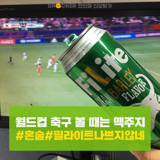 하이트진로 필라이트