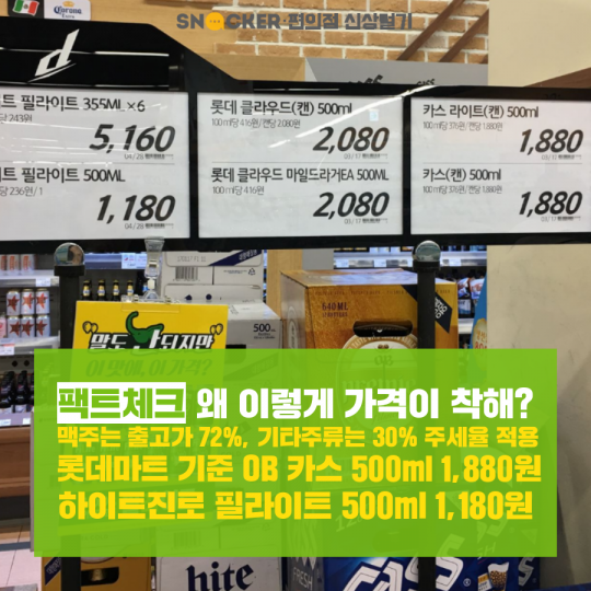 하이트진로 필라이트