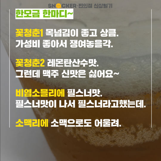 하이트진로 필라이트