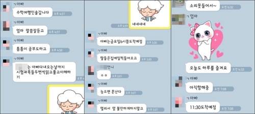 (수원=연합뉴스) 세월호 참사 후 책임감에 괴로워하다 극단적인 선택을 한 단원고 고 강민규 전 교감이 가족들에게 보낸 카카오톡 메시지. 강 전 교감은 세월호 참사 전날이자 출항일인 2014년 4월 15일 오후 4시 57분과 오후 5시께 각각 "수학여행 인솔갑니다", "집에 일찍들어오고"라는 메시지(좌측, 가운데)를 보냈다. 이어 참사 당일인 2014년 4월 16일 오전 7시 8분 "아직 항해중"이라고 안부를 전하는 메시지(우측)를 전했다. [고 강민규 전 교감 가족 제공 = 연합뉴스]