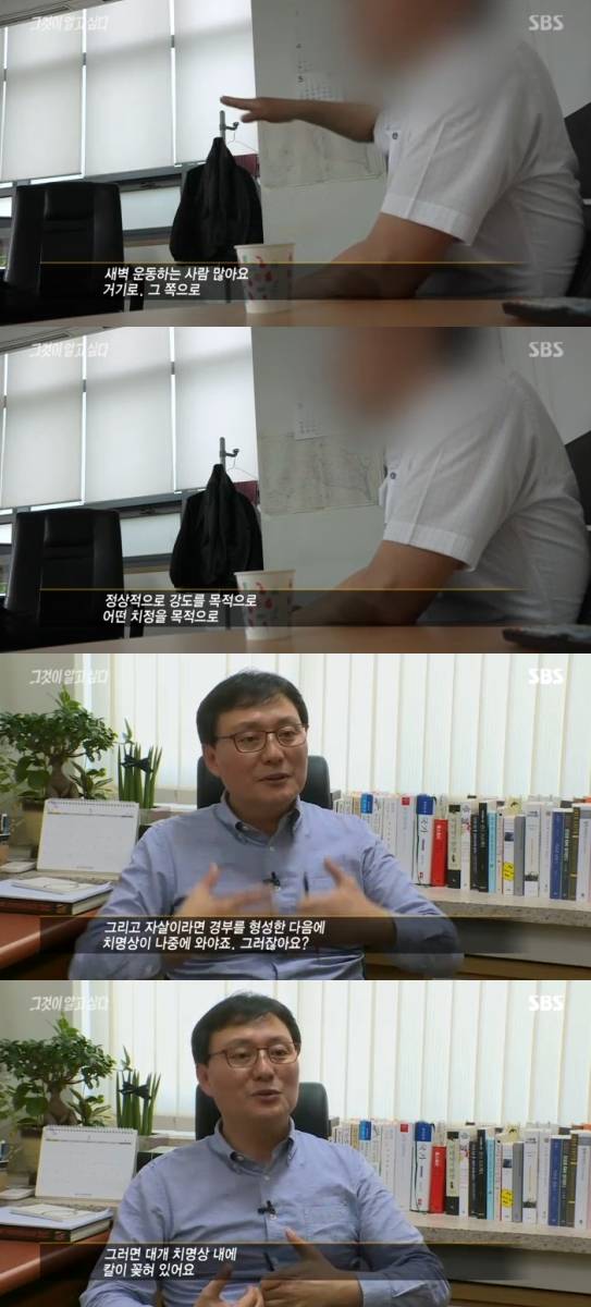 /사진='그것이 알고싶다' 방송화면 캡처