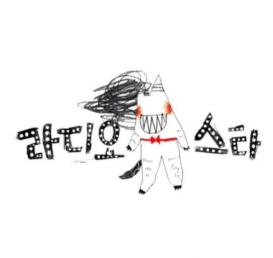 사진=MBC ‘라디오스타’ 로고