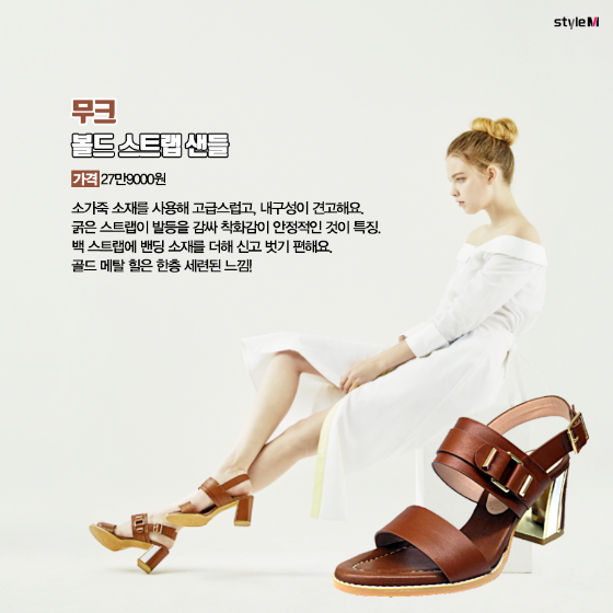 볼드 스트랩 샌들/사진제공=무크(mook)