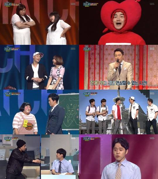 웃찾사-레전드 매치
