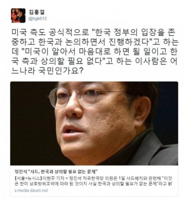 [사진=트위터 캡처]
