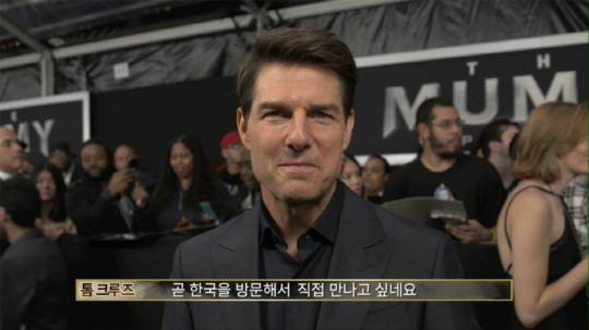 톰크루즈