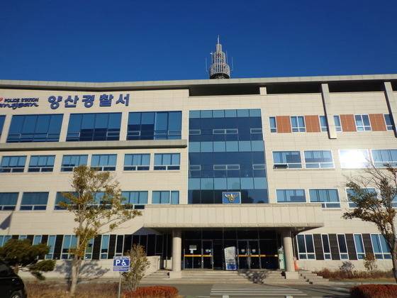 양산경찰서 전경. [중앙포토]