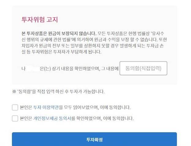 자료: 테라펀딩