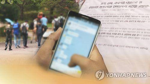 [연합뉴스 자료사진]