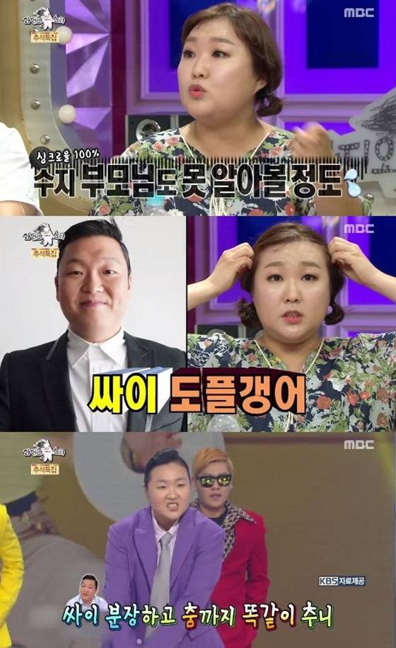 /사진='라디오스타' 방송 화면