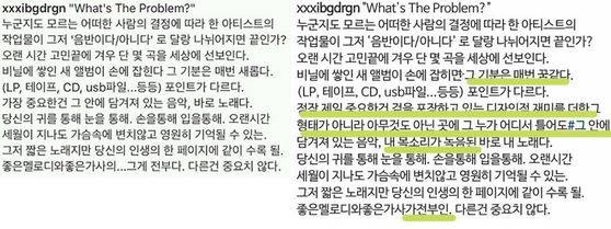 왼쪽 2차 수정본. 오른쪽 3차 수정본 [사진 지드래곤 인스타그램]