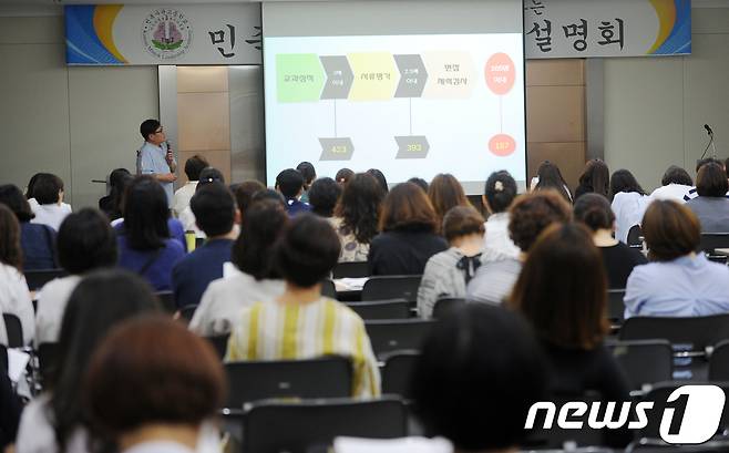 19일 오전 대구 엑스코에서 열린 자사고인 민사고의 2018 입학설명회에서 학부형들이 설명회를 경청하고 있다. 이번 설명회는 대구를 시작으로 부산, 광주, 전주, 대전, 일산, 서울을 비롯해 강원도 민사고 체육관에서 열린다 . 최근 민사고 등 자사고의 폐지가 현실화할 가능성이 높아지자 전국 자사고교장협의회는 자사고 폐지를 반대하는 성명을 낼 계획이다. 2017.6.19/뉴스1 © News1 이종현 기자