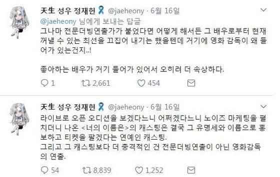 성우 정재헌의 트위터