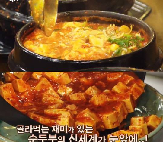 백종원 순두부찌개 레시피 양념장이 포인트! “냉동고에 얼렸다가 사용”