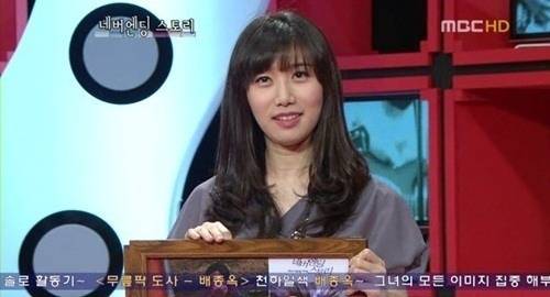 [사진 MBC 방송 캡처]