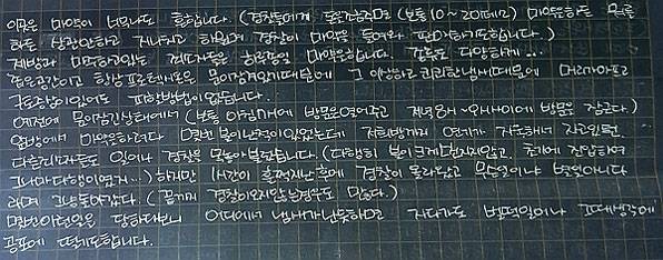 양현정 씨가 감옥에서 보내온 편지 中