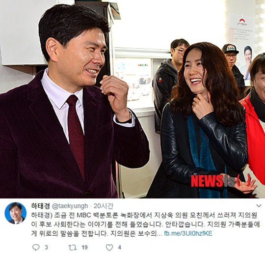 지상욱 심은하