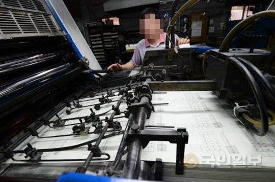 인쇄소 자료사진. 국민일보 DB
