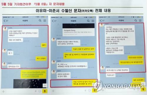 (서울=연합뉴스) '문준용 의혹제보 조작' 당시 국민의당 선대위 공명선거추진단장을 맡았던 이용주 의원이 28일 국회에서 기자간담회를 열고 이유미씨와 이준서 전 최고위원간 오간 카카오톡 메시지를 공개했다.      이 의원은 "둘 사이에 제보를 조작했다면 추가 자료를 요구하는 이준서에 이유미씨가 이렇게 답할 수가 없다"고 지적했다. [이용주 의원실 제공=연합뉴스]