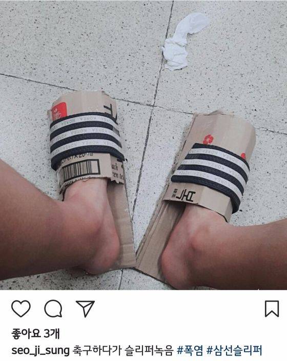 서지성(18)군이 SNS에 올린 임시 실내화. 삼선 슬리퍼가 폭염 속에 축구를 하다 접착 부분이 녹아 못쓰게 되자 친구가 재활용 슬리퍼를 만들었다. [사진 인스타그램]
