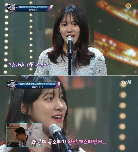 ‘너목보4’ 염유리