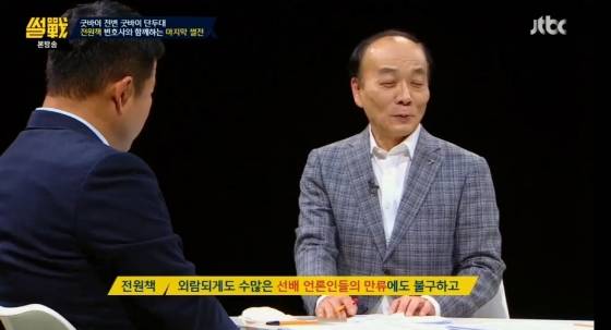 / 화면캡처=JTBC '썰전'